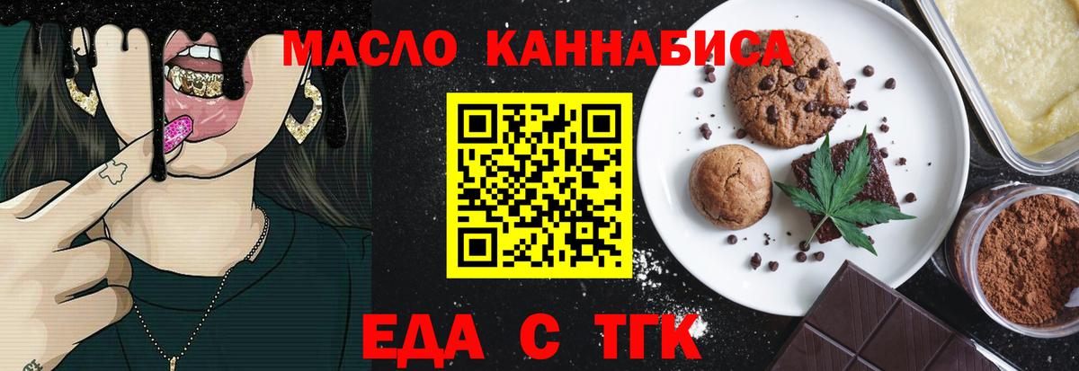 Урай  Печенье с ТГК марихуана  Вход с VPN 
