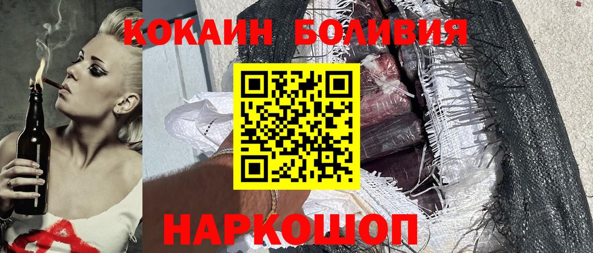 Урай  COCAIN 97%  Вход с VPN  Кокаин 99% 
