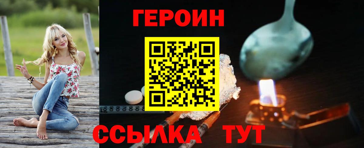 ГЕРОИН Афган Урай
