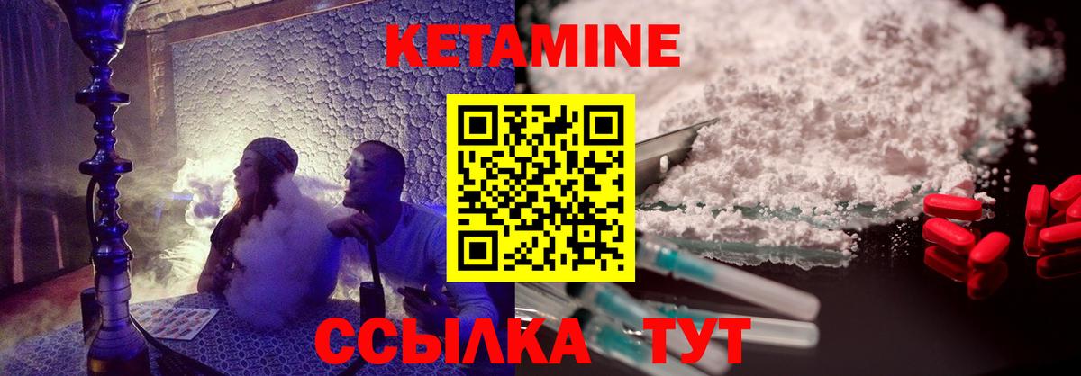 КЕТАМИН ketamine  Вход с VPN  Урай  Кетамин VHQ 