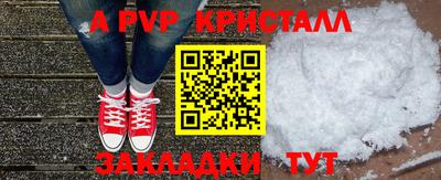 apvp Канаш