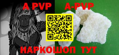 apvp Канаш