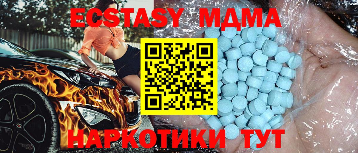 МДМА VHQ  Вход с VPN  Урай  MDMA VHQ 