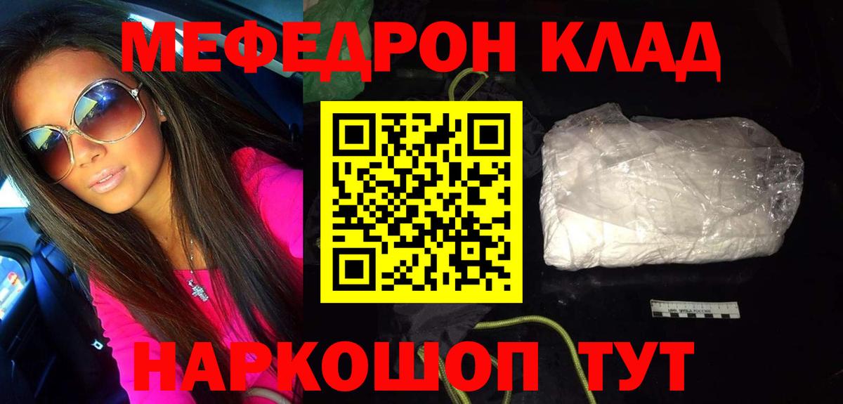 дарнет шоп  Меф мяу мяу  Вход с VPN  Меф мука  Урай  МЕФ 