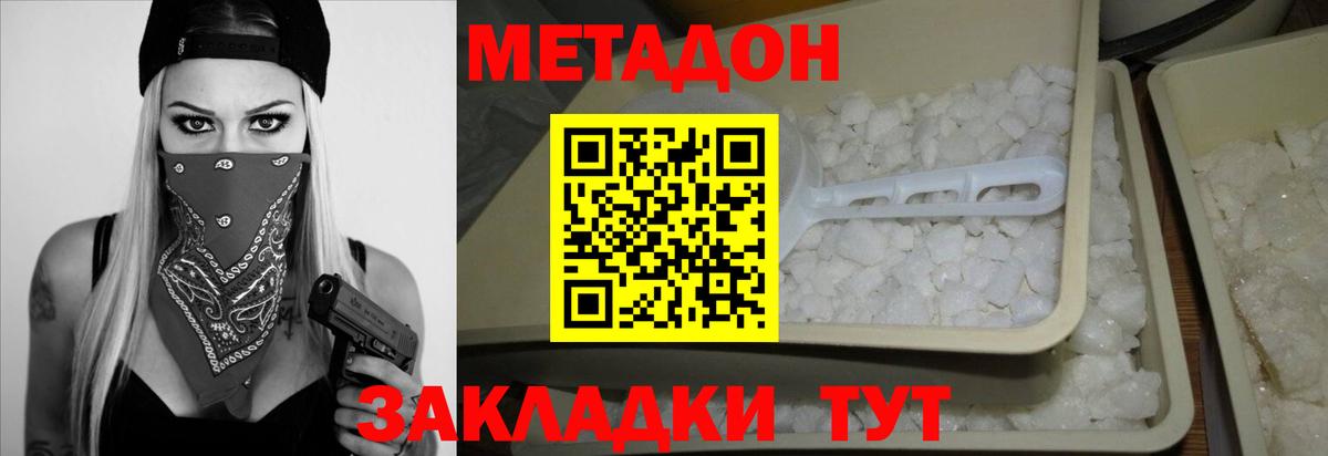Урай  МЕТАДОН мёд  Вход с VPN 