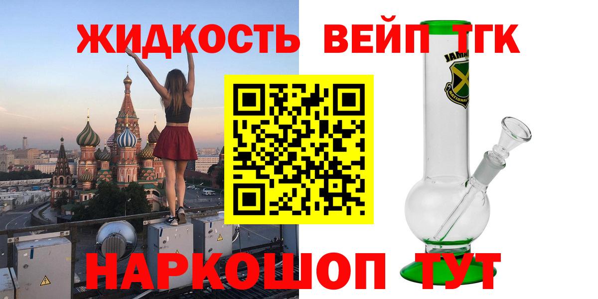 ТГК вейп с тгк  Вход с VPN  Урай 