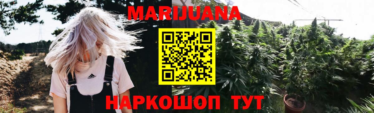 МАРИХУАНА семена  Вход с VPN  МАРИХУАНА VHQ  Канабис марихуана  Канабис конопля  Урай 